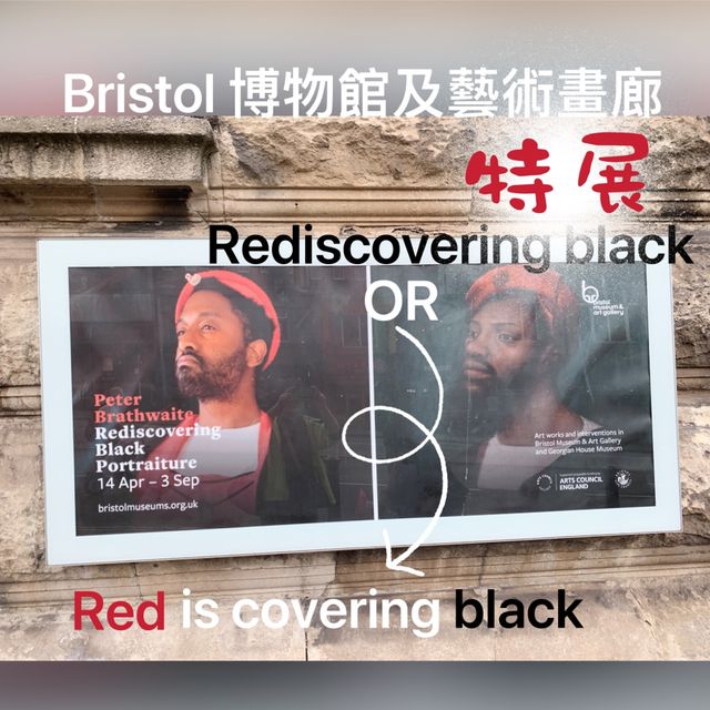 Bristol 博物館特展：經典畫像的現代版🤪