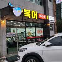 제주 노형동 맛집)으뜸복어 - 전국구 가성비 복어요리 전문점