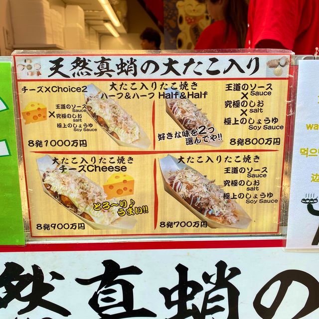 大阪観光グルメ！道頓堀でたこ焼き満喫