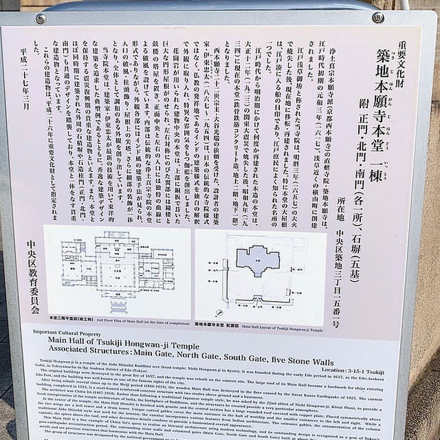 オリエンタルな寺院　築地本願寺