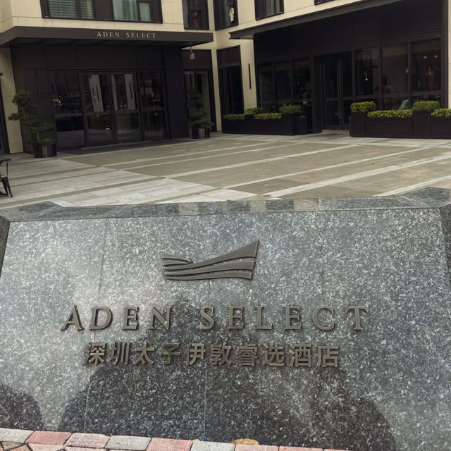 深圳高質酒店-深圳太子伊敦睿選酒店