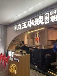 🫶🏻懶人串燒｜#深圳美食推介 