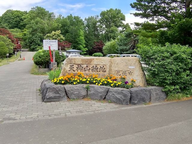 Tenjinyama Ryokuchi Park