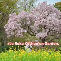 สวน Roka Kōshun'en Garden