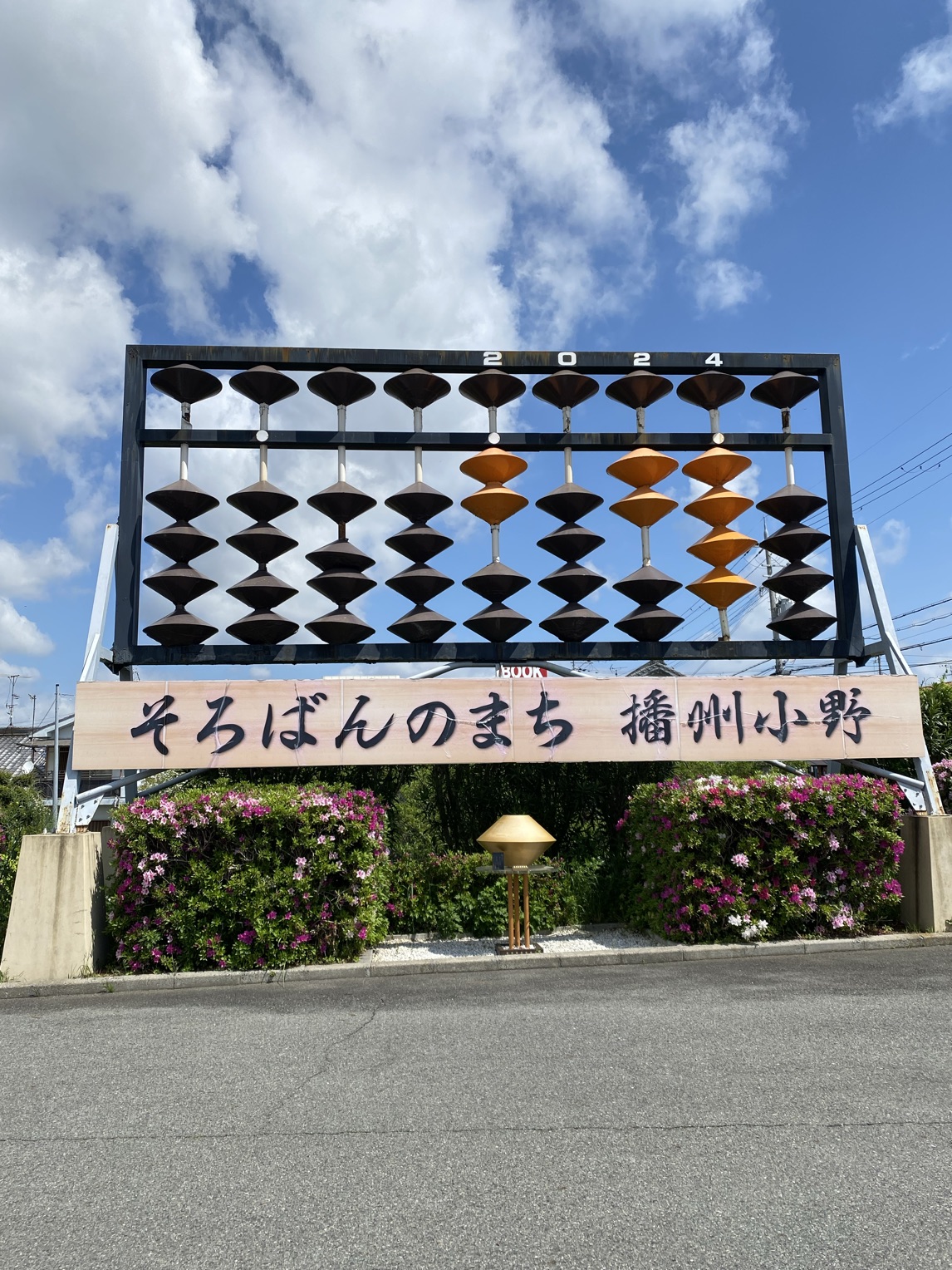 そろばんの街小野市の職人手作り!!クリスタル珠のれん　W85×H150cm そろばんの街小野市の職人手作り!!クリスタル珠のれん W85×H150cm