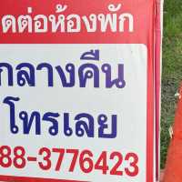 รีสอร์ตใกล้ผามออีเเดง ศรีสะเกษ