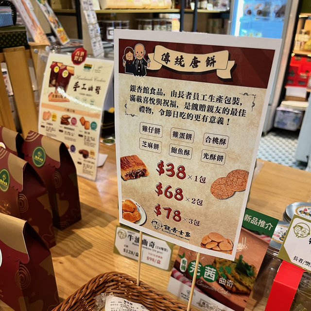 【香港旅行】香港のお土産