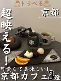 【超映える！】可愛くて美味しい！京都カフェ3選