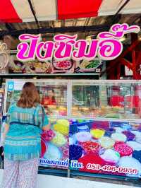 ปิง ซิม อี๊ 