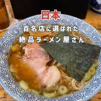 【埼玉】ラーメン百名店に選ばれた絶品ラーメン🍜