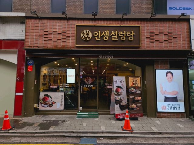A comforting meal in Seoul, Seolleongtang at Insaeng Seolleongtang