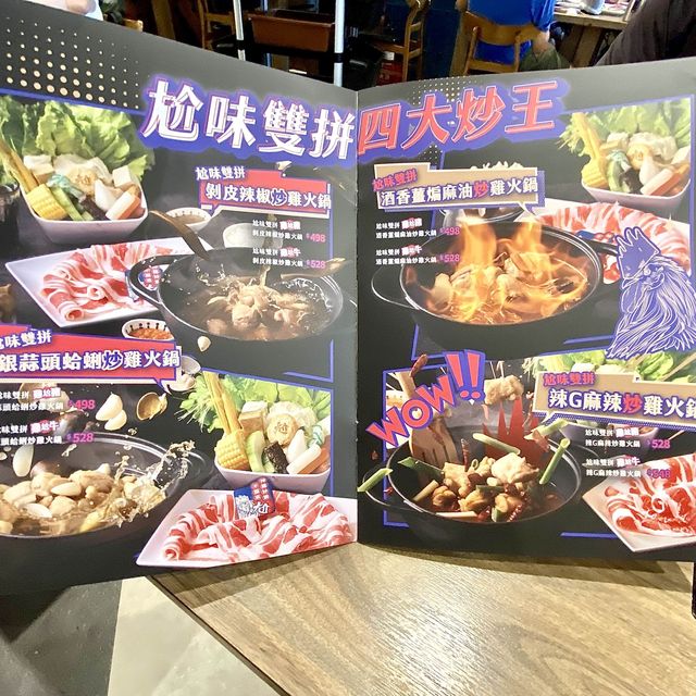 台北·尬鍋