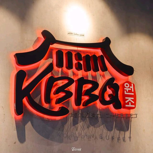 ร้านบุฟเฟ่ต์ปิ้งย่างเกาหลีสุดคุ้ม