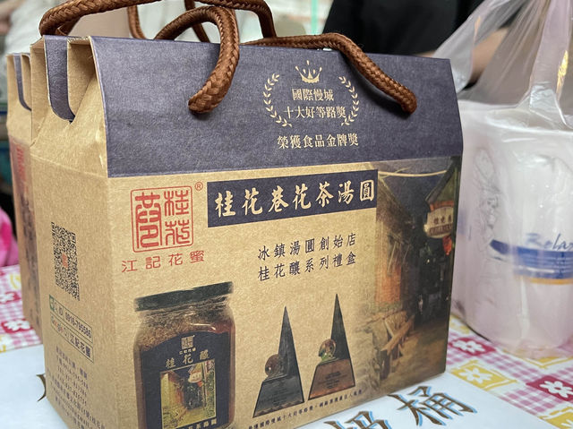 苗栗南庄 江記花蜜桂花巷花茶湯圓