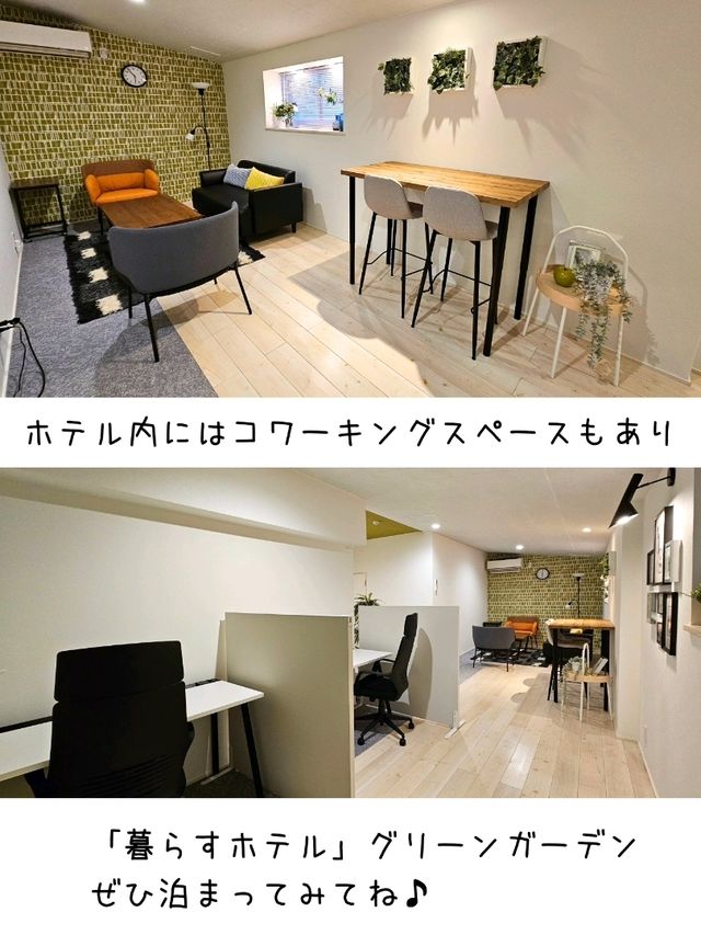 【岐阜】まるで北欧なホテル&ヴィラ「ホリデイハウス グリーンガーデン」