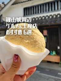 【兵庫】丹波篠山／篠山城周辺グルメ＆土産店 6選