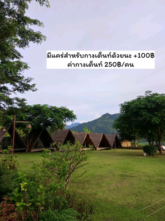 ไปดูหมอกใกล้กรุงเทพกันนน