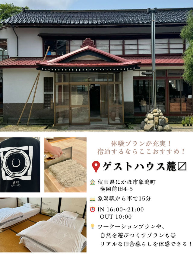 【にかほ(秋田)】今年の夏はにかほへ！にかほ市オススメスポット5選