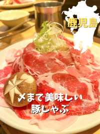 【鹿児島グルメ】炭火で食べる〆まで美味しい豚しゃぶ