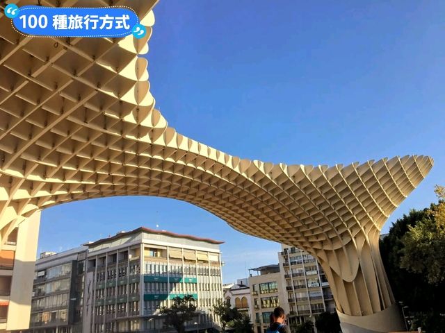 西班牙塞維亞-宛如巨型蘑菇的木造建築：都市陽傘 Metropol Parasol 