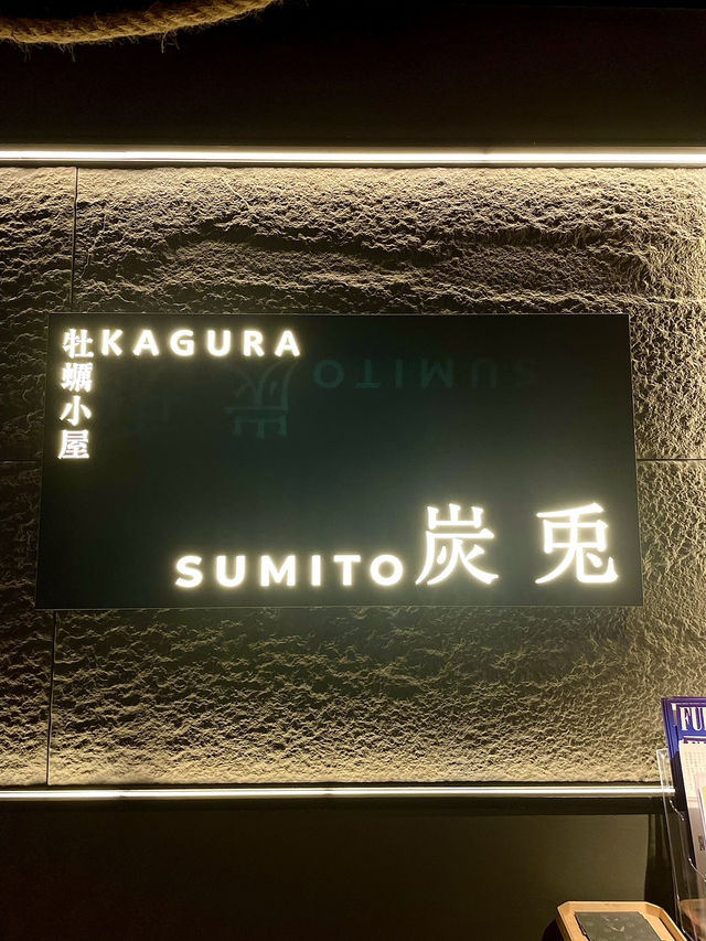 灣仔高水準居酒屋