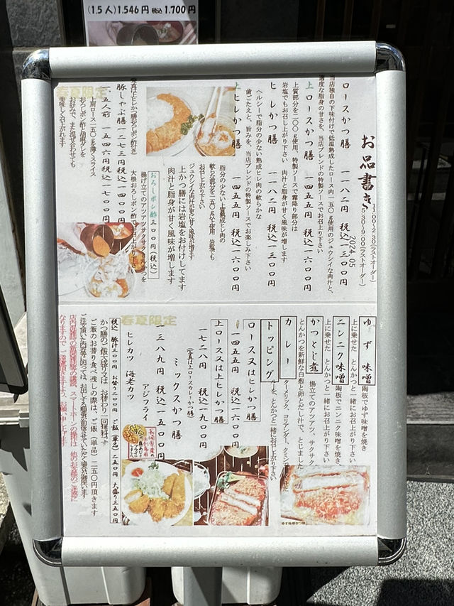 【東京最好食的豬扒飯，在銀座發現隱世小店！高質豬扒只需要1600円！】