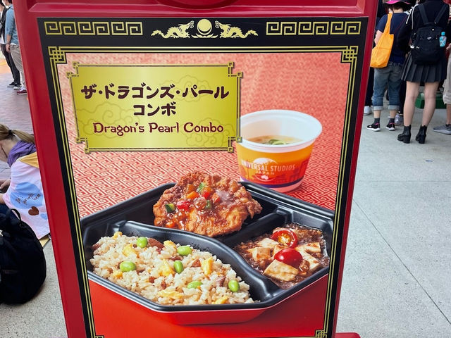 ร้านอาหารจีนใน USJ : The Dragon’s Pearl