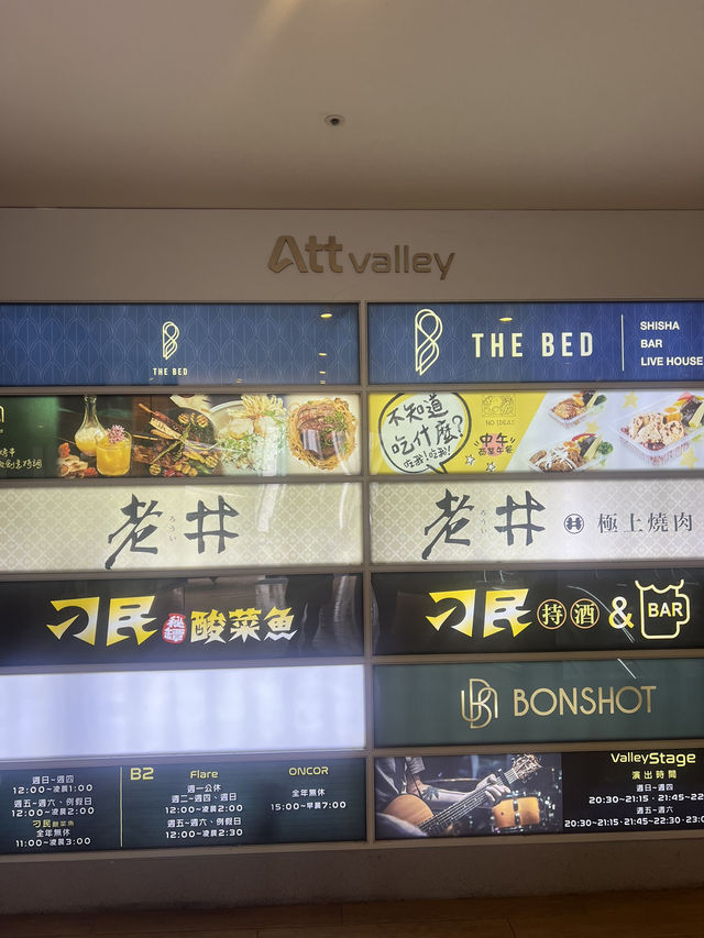 美味台中燒肉品牌老井台北新開幕-老井信義店