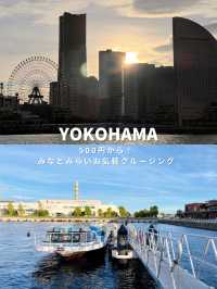 コスパ最強！ヨコハマの主要観光地を結ぶ船の旅🚢✨