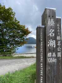 【群馬県】榛名湖