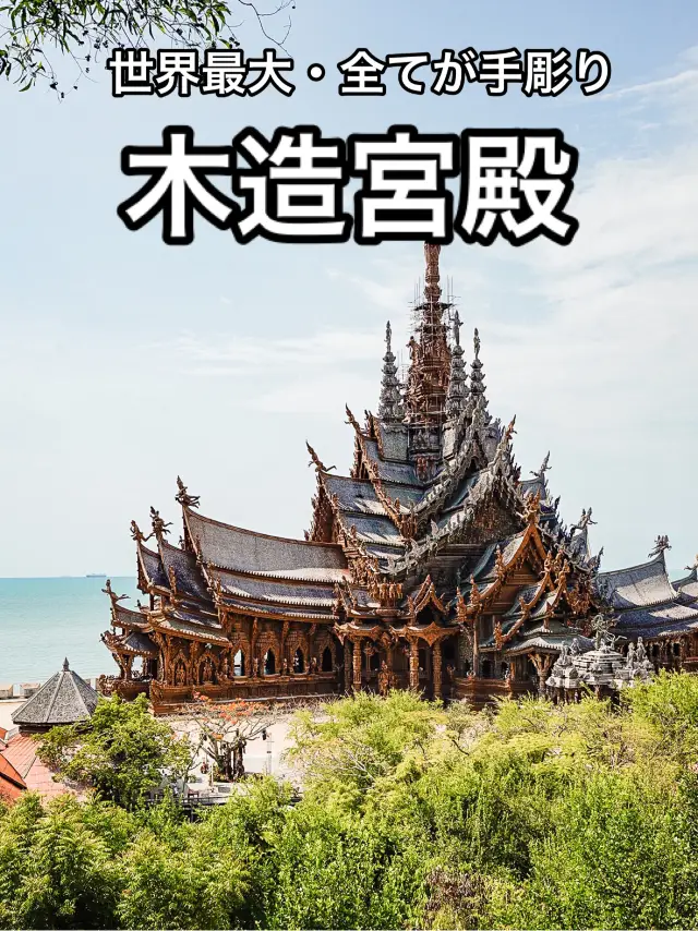 📍Sanctuary of Truth Museum