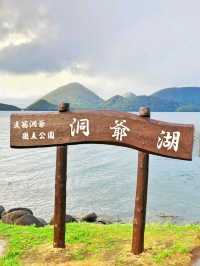 【北海道】洞爺湖：壯麗湖景，適合觀光休閒