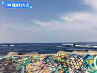 日本沖繩-欣賞夕陽與購物玩樂的北谷落日沙灘