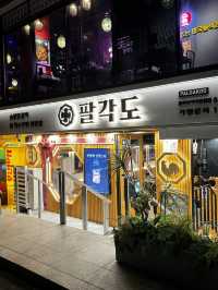 이색적인 볶음밥과 닭구이가 맛있는 곳, 팔각도 광주 진월점