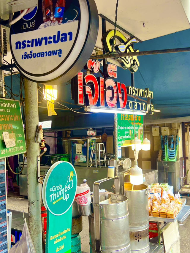 One Day Trip ตลาดพลู