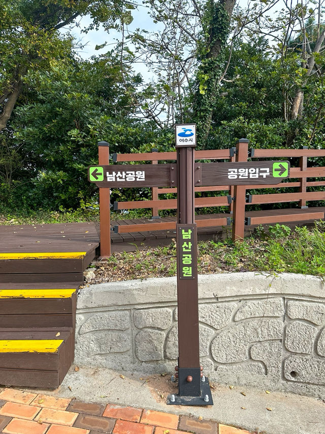 바다를 한 눈에 담을 수 있는 공원