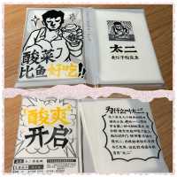 正宗酸菜魚