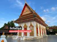 วัดโชติรส ไม้แก่น