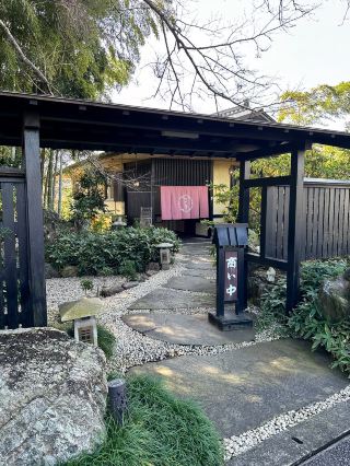 【茨城　鰻 游々禮樂 竹水亭】