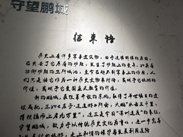 深圳歷史景點✨大鵬所城海防展覽館✨