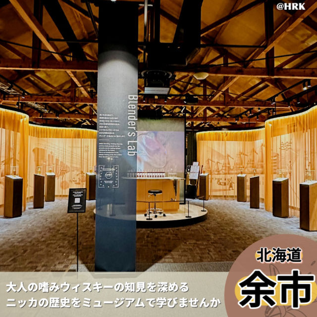 ウィスキー好きには堪らない必見スポット🥃
