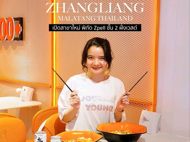 ชาวรังสิตถูกใจสิ่งนี้ !!! 🤩🤩