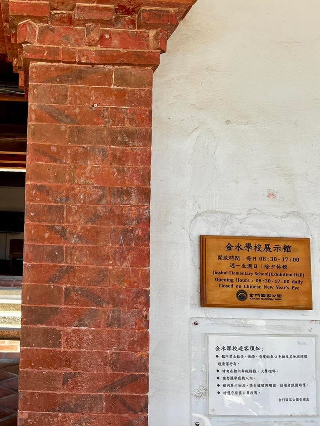 金門最美～具歷史性小學
