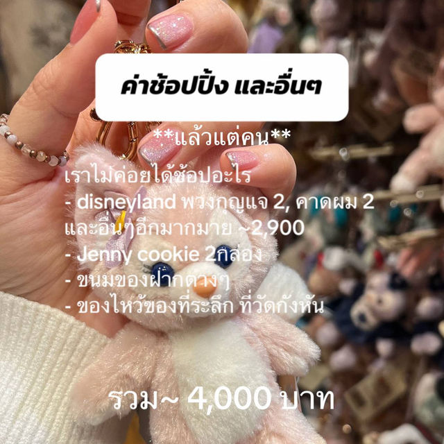 รีวิวค่าใช้จ่ายฮ่องกง 3 วัน 👑