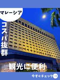 【マレーシア旅】コスパ抜群の良ホテル！充実朝食ビュッフェのコンコルドホテル！