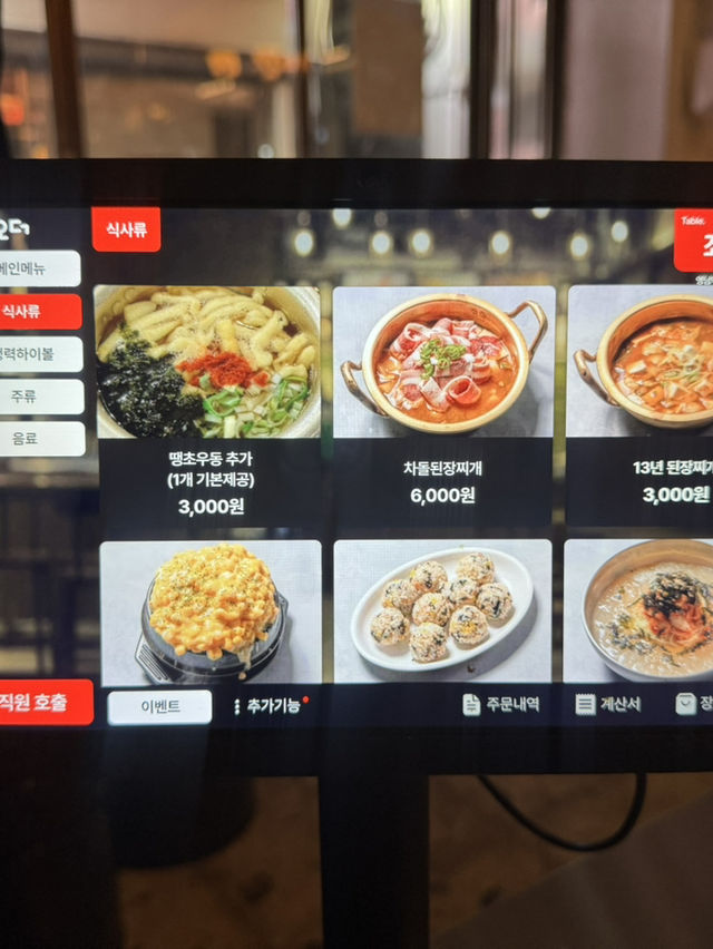 첫 방문, 영남막창의 맛에 푹 빠짐!