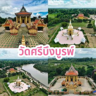 Wat Sri Bueng Burapha
