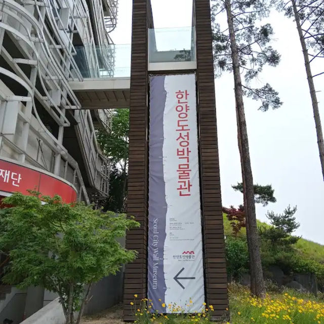 漢陽都城博物館 