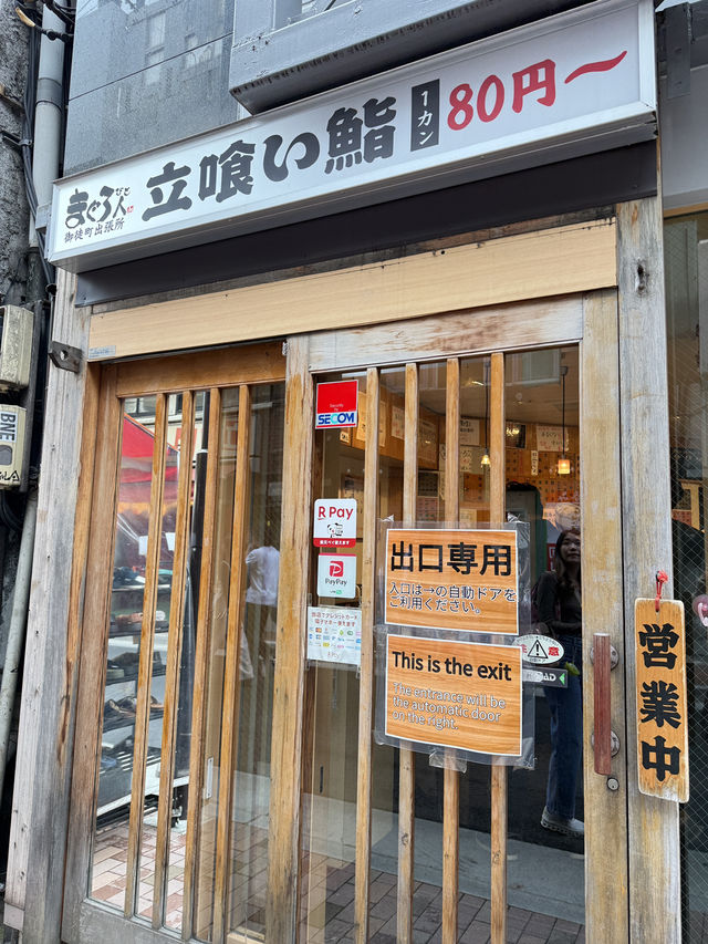 Magurobito 上野店：正宗壽司立食體驗