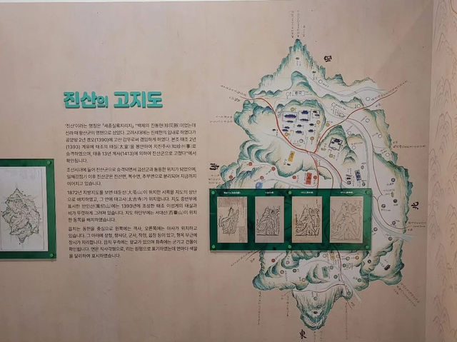 충청남도 금산 역사 문화 박물관 입니다.